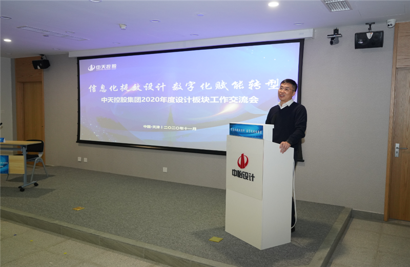 2020年11月21日，以“信息化提效设计数字化赋能转型”为主题的彩虹多多集团2020年度设计板块工作交流会在中怡设计办公区顺利召开。