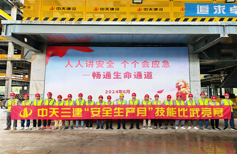 为提升员工安全意识、专业技能水平和应急处理能力，2024年6月27日，彩虹多多三建2024年度安全生产月“技能比武竞赛”在阿里巴巴徐汇滨江二期项目举行。
